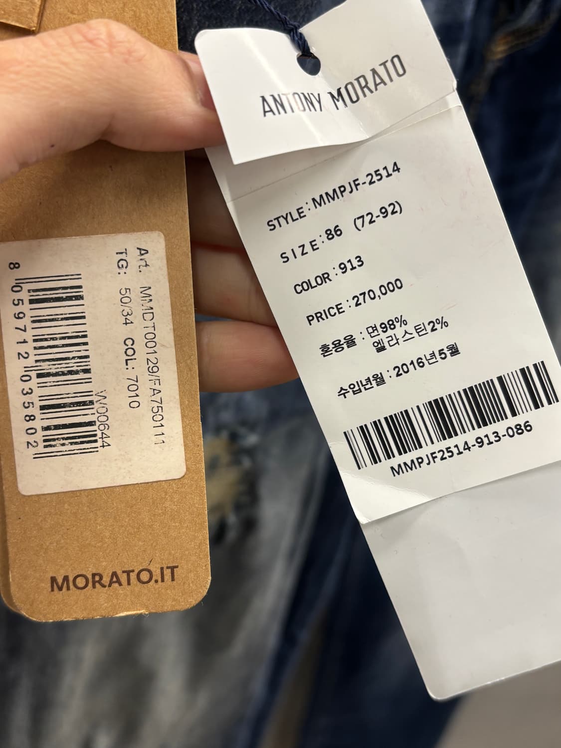 안토니 모라토 데미지 데님 청바지 86 상품이미지5