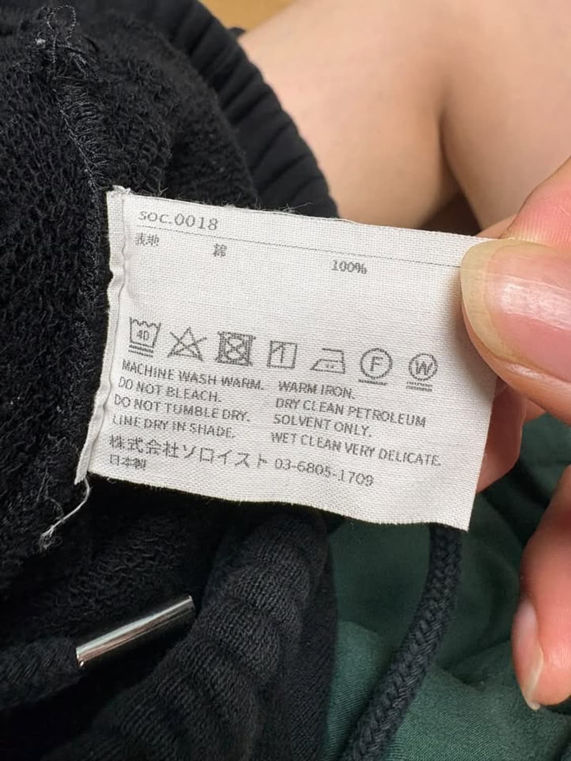 Takahiromiyashita The Soloist sweat pant 상품이미지4