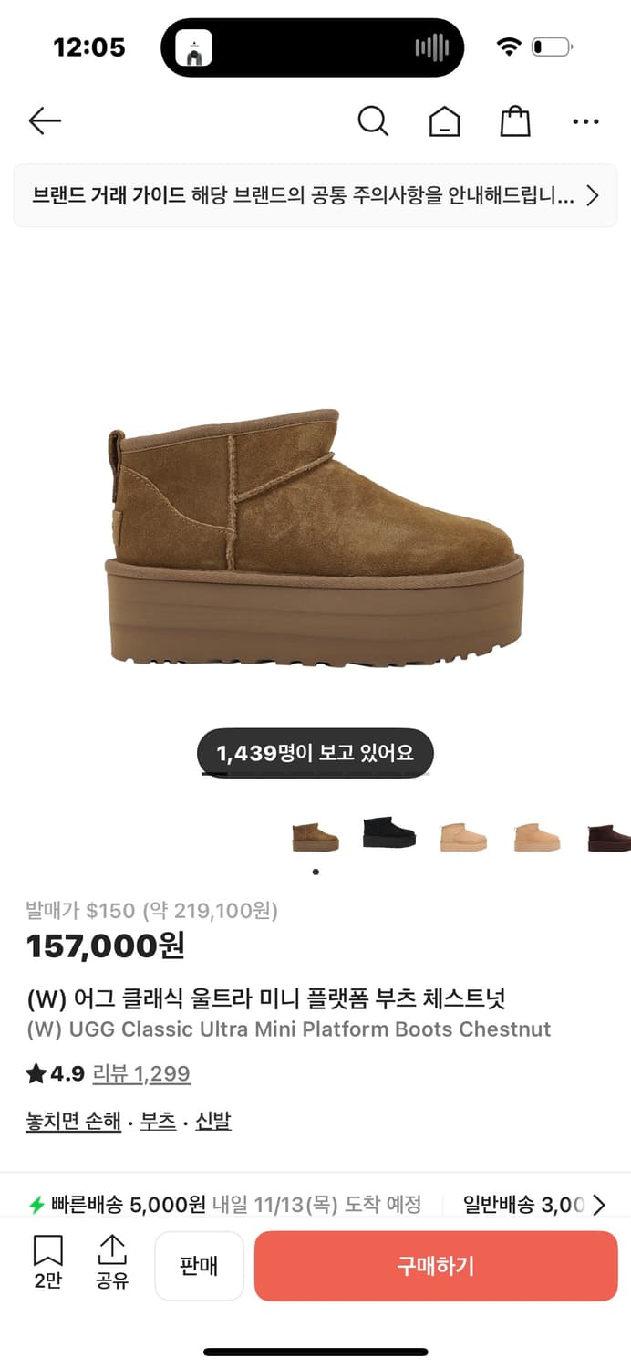 어그 클래식 울트라 미니 플랫폼 체스트넛 250 상품이미지1