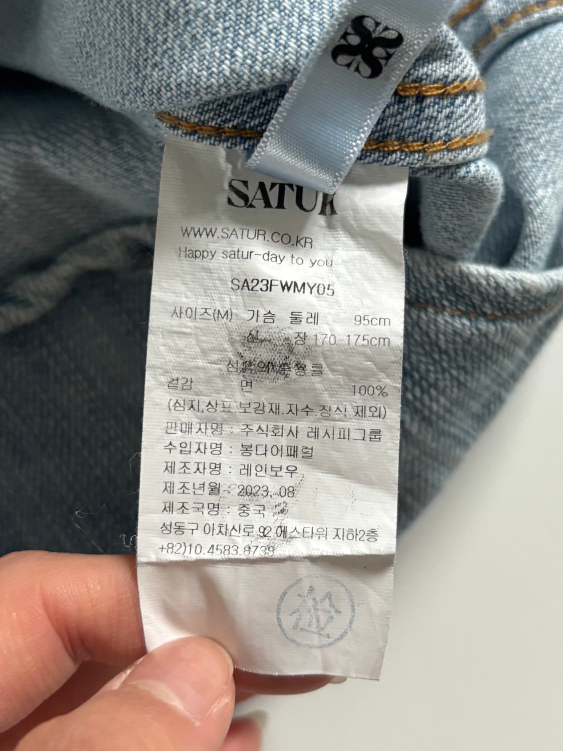 Satur 새터 데님 셔츠자켓 상품이미지7