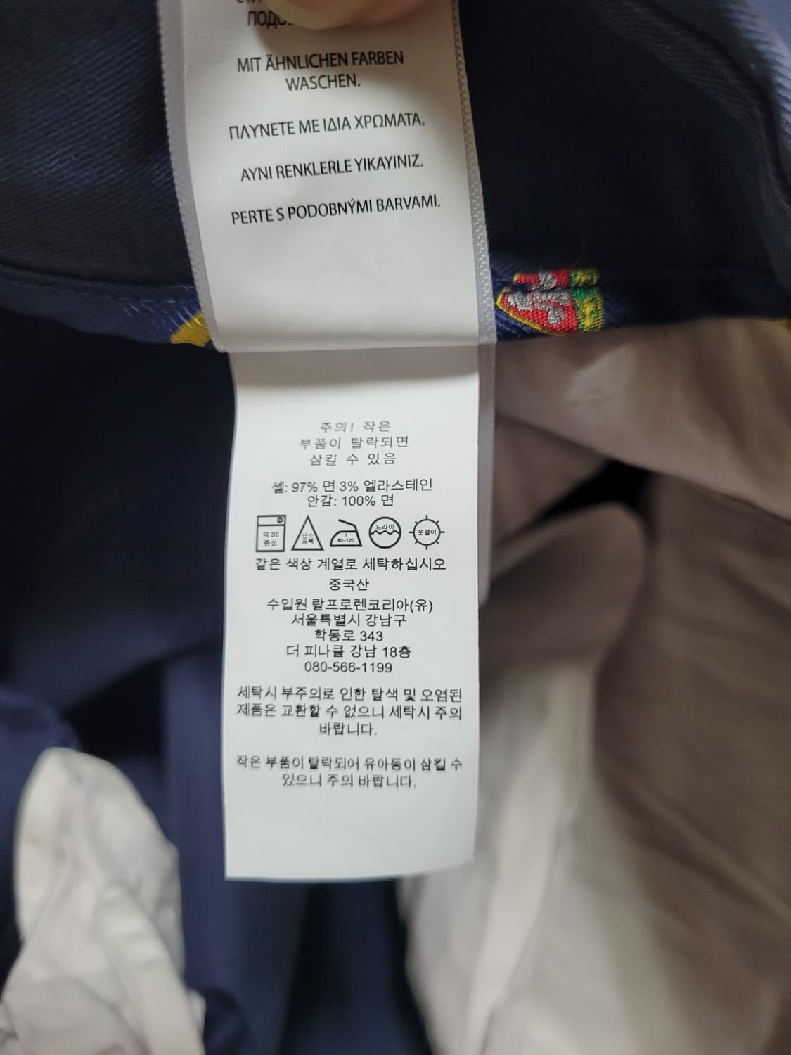 폴로 랄프로렌 치노 수트 네이비 L / 32 상품이미지7