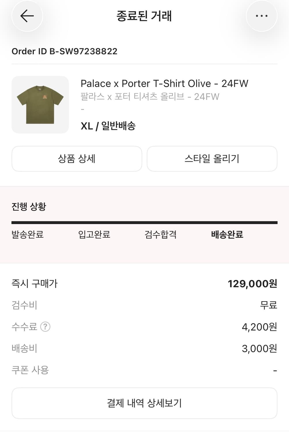 팔라스 x 포터 티셔츠 올리브 24fw 상품이미지3