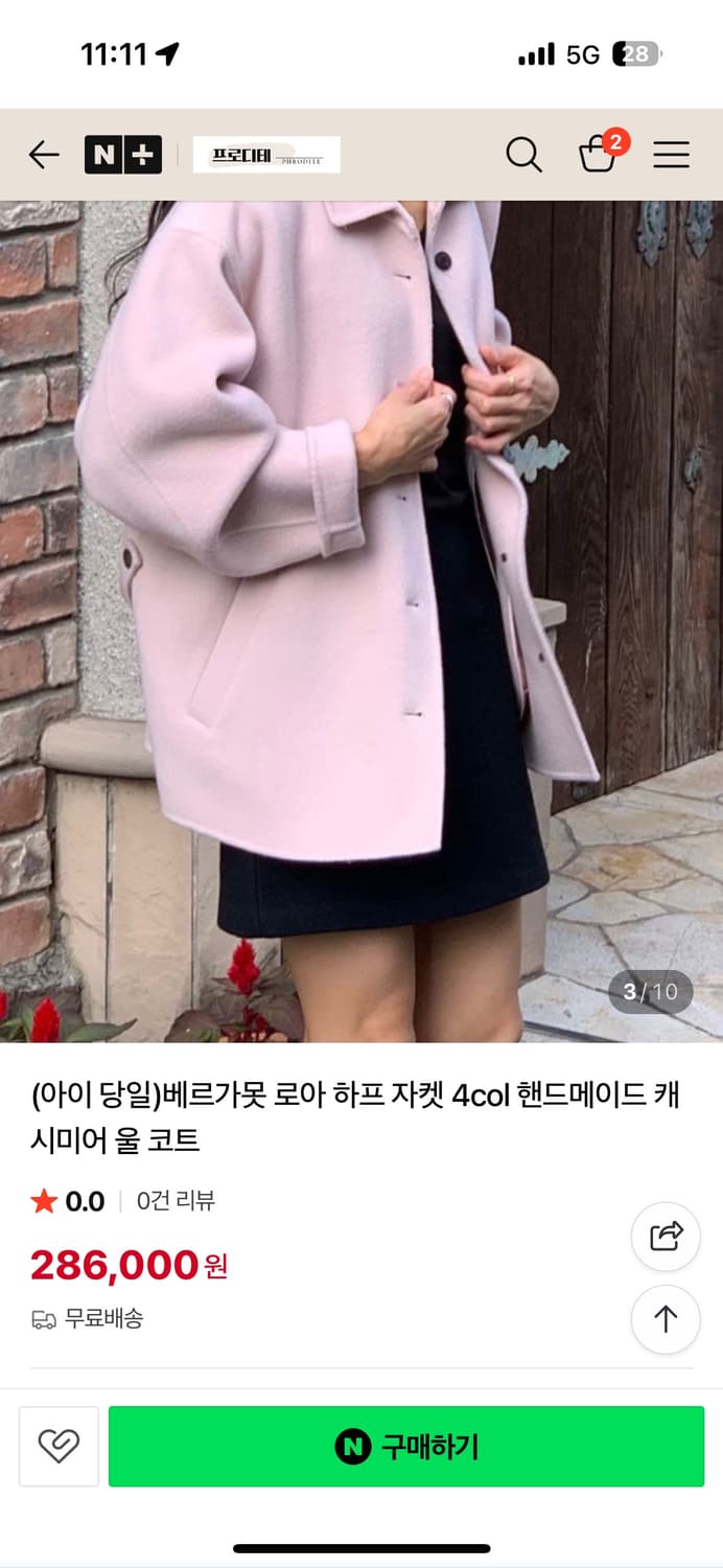 베르가못 로아 코트/ 핑크 상품이미지3