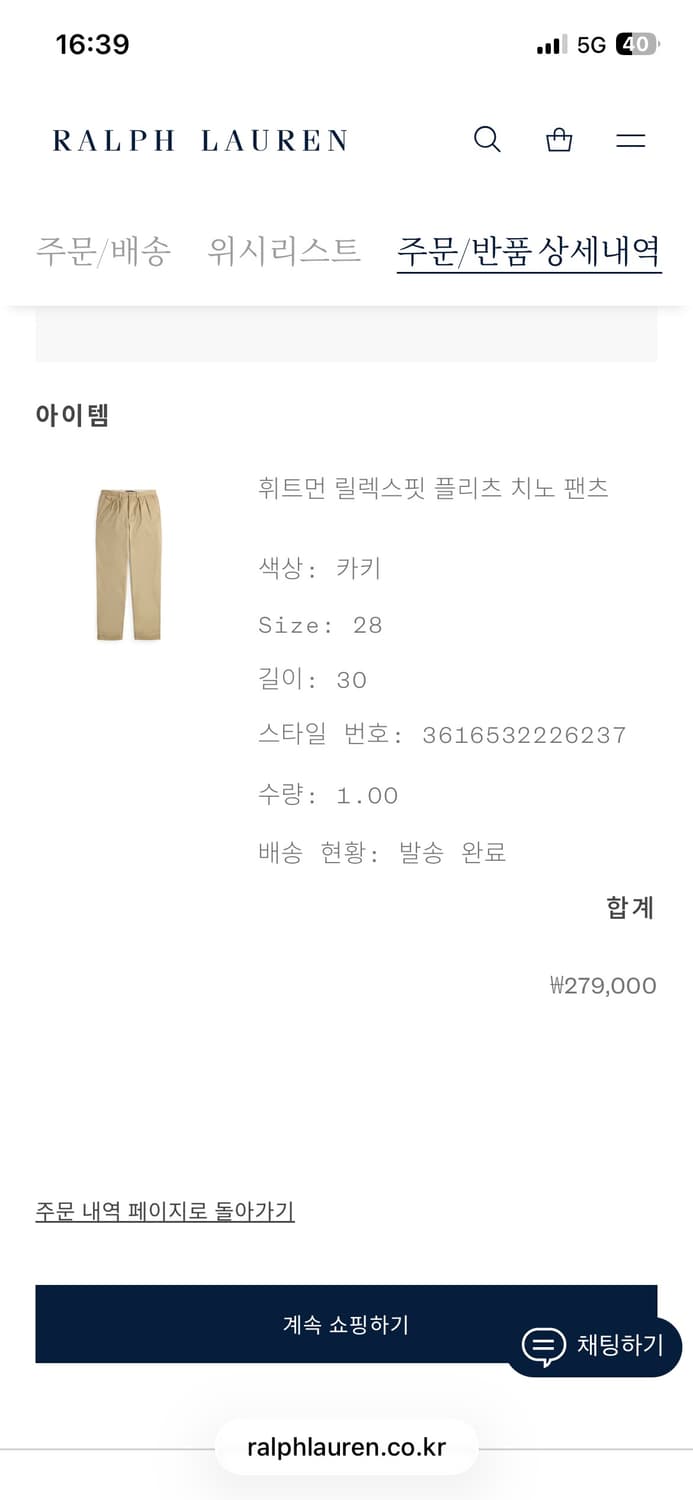 폴로 랄프로렌의 휘트먼 릴렉스핏 치노 카키색(공홈 정품) 상품이미지10