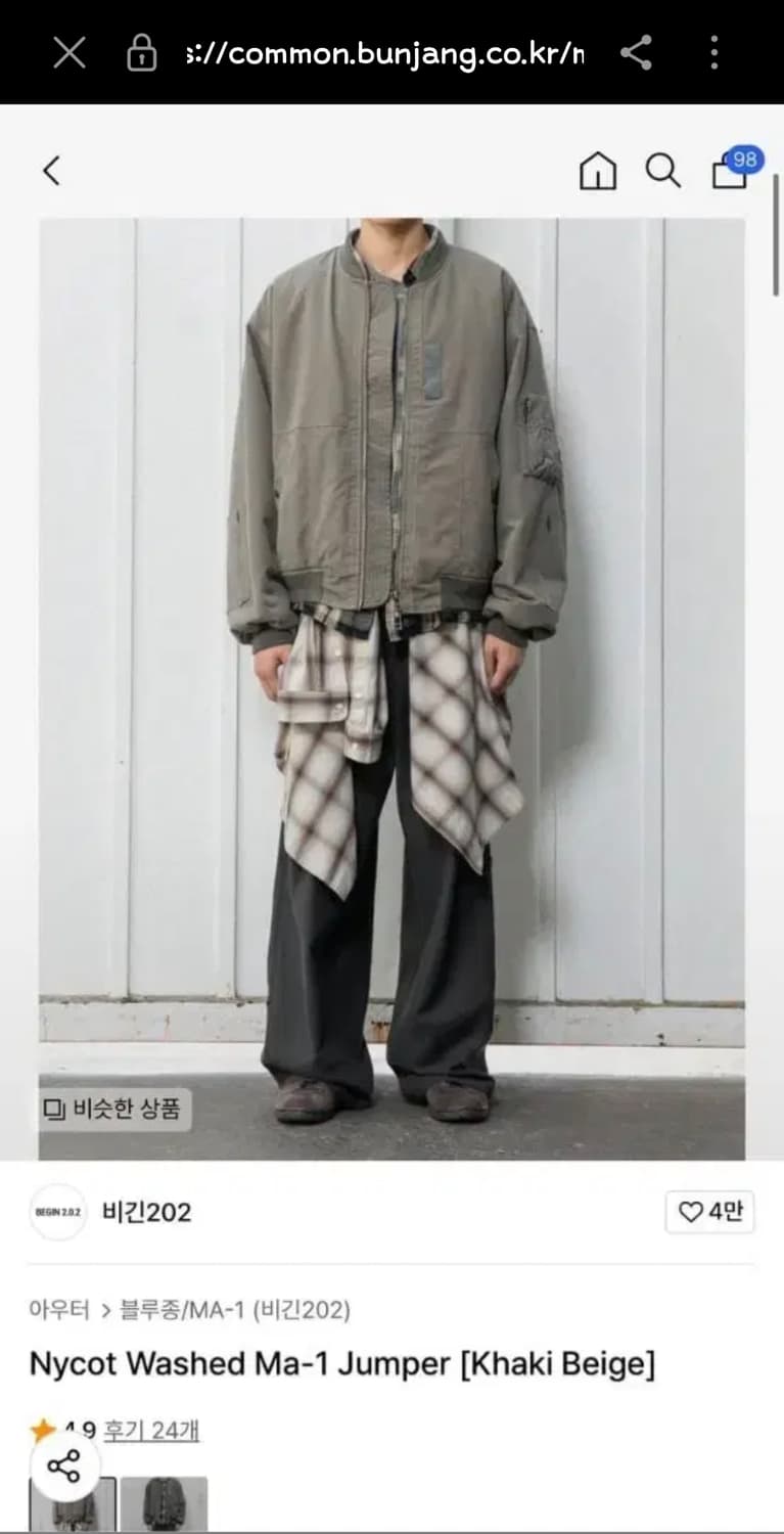 (2)비긴202 Nycot Washed Ma-1 마원점퍼 카키베이지 상품이미지1