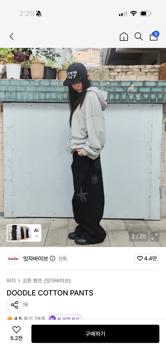 잇자바이브 DOODLE COTTON PANTS 상품이미지2