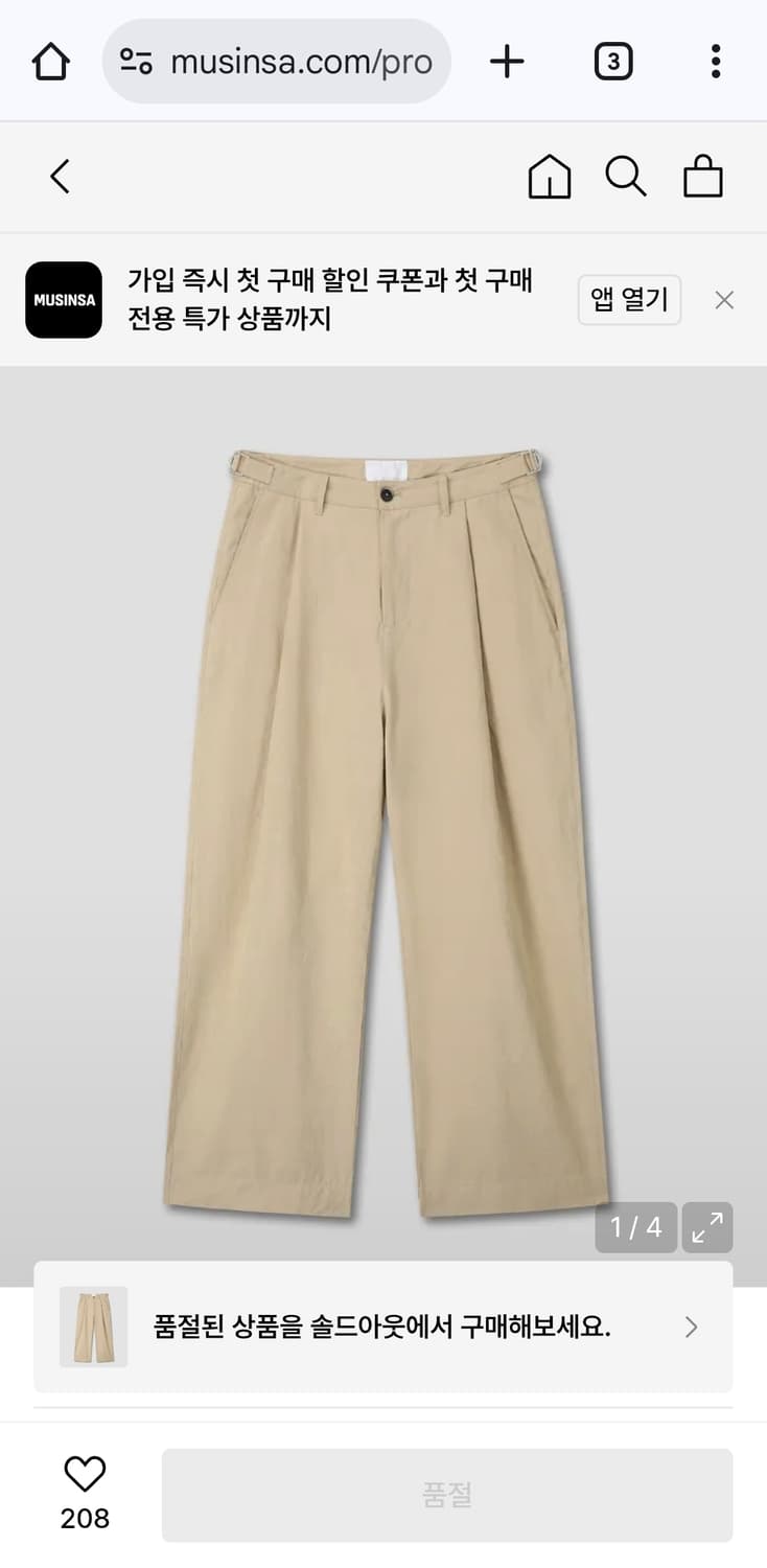 다이브인 베른원턱치노팬츠 베이지 1사이즈 상품이미지1