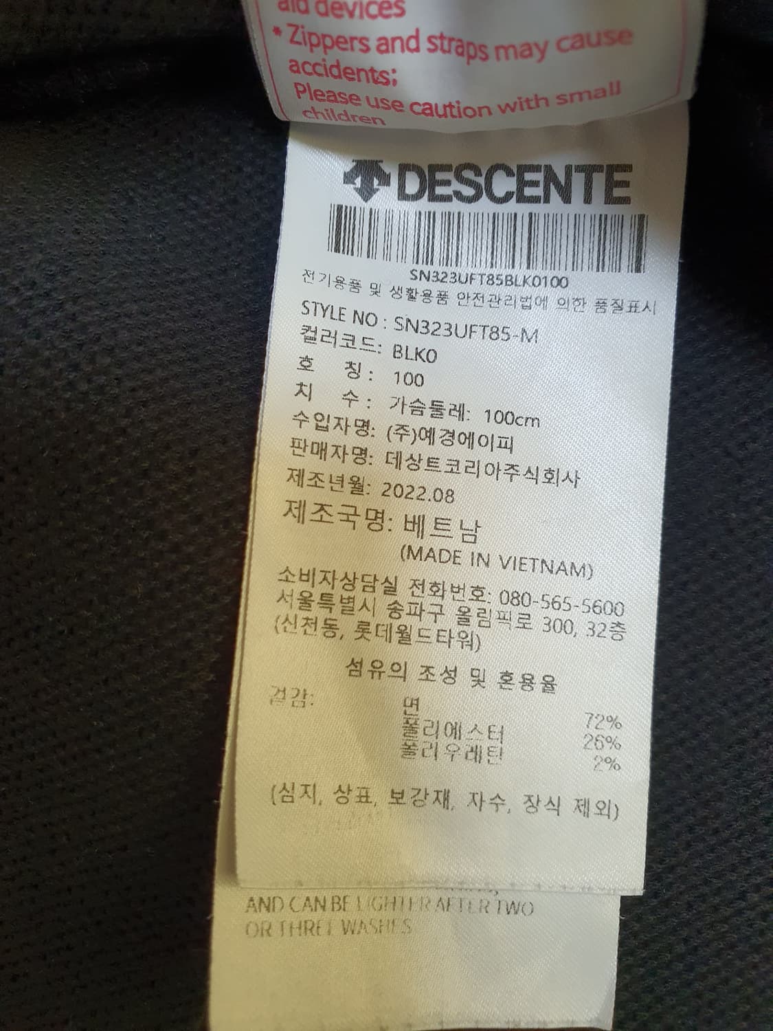 데상트 벌집쿠션지 트레이닝 자켓 상태 굿 사이즈 100 상품이미지5