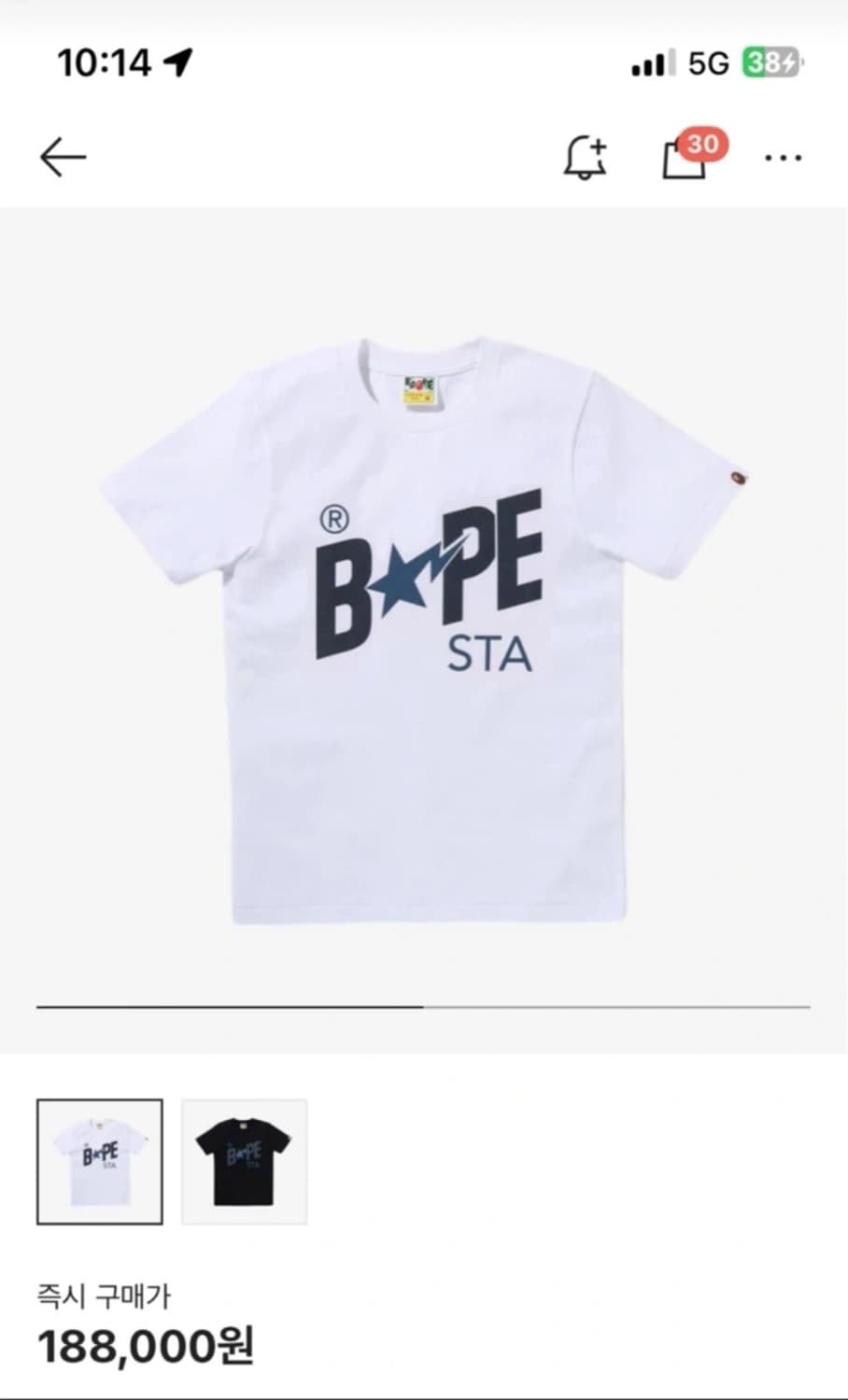 BAPE 베이프 데님 스타 로고 티셔츠 화이트(w) 상품이미지1