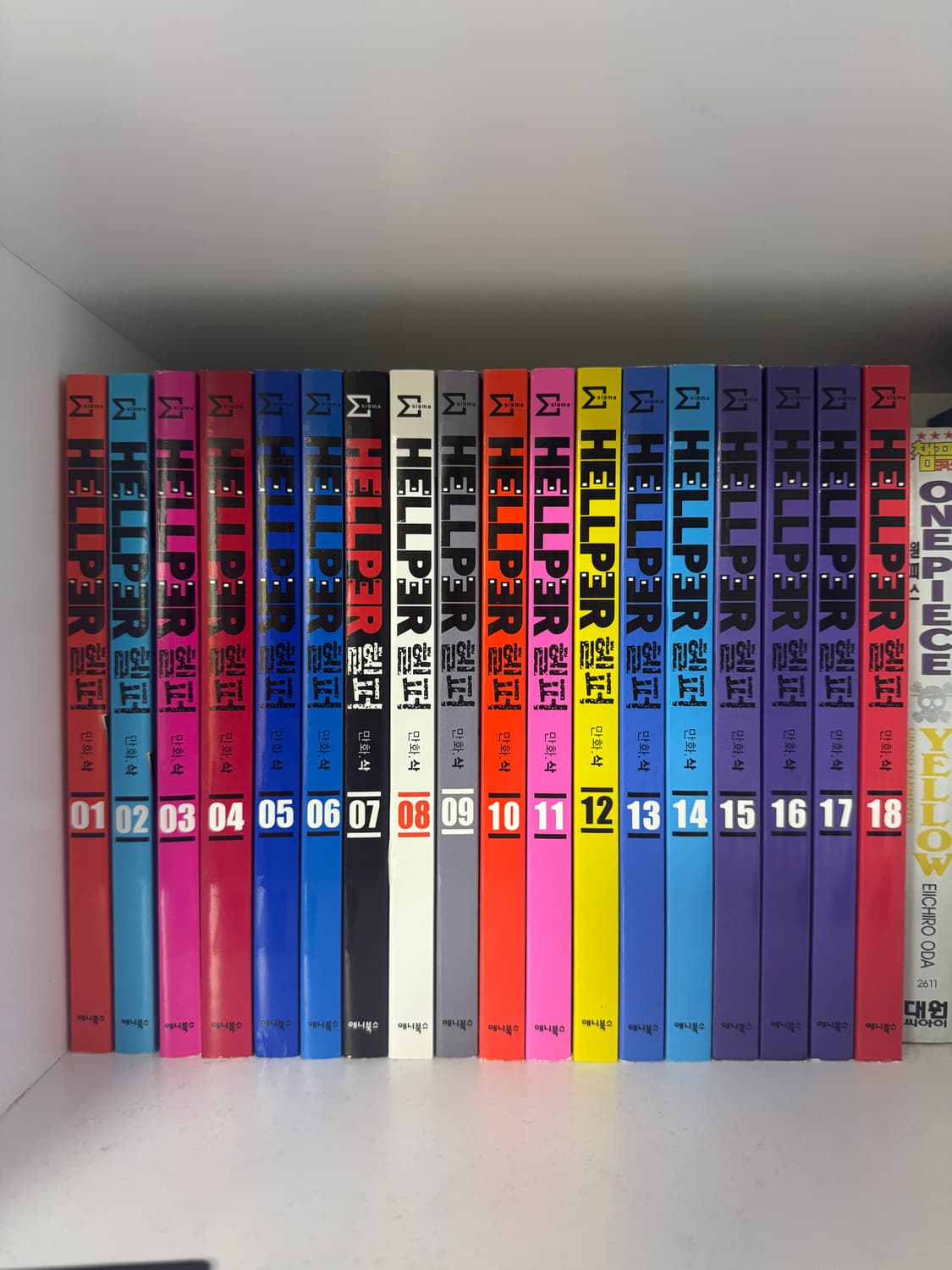 헬퍼 전권(1~18권) 판매합니다 상품이미지1