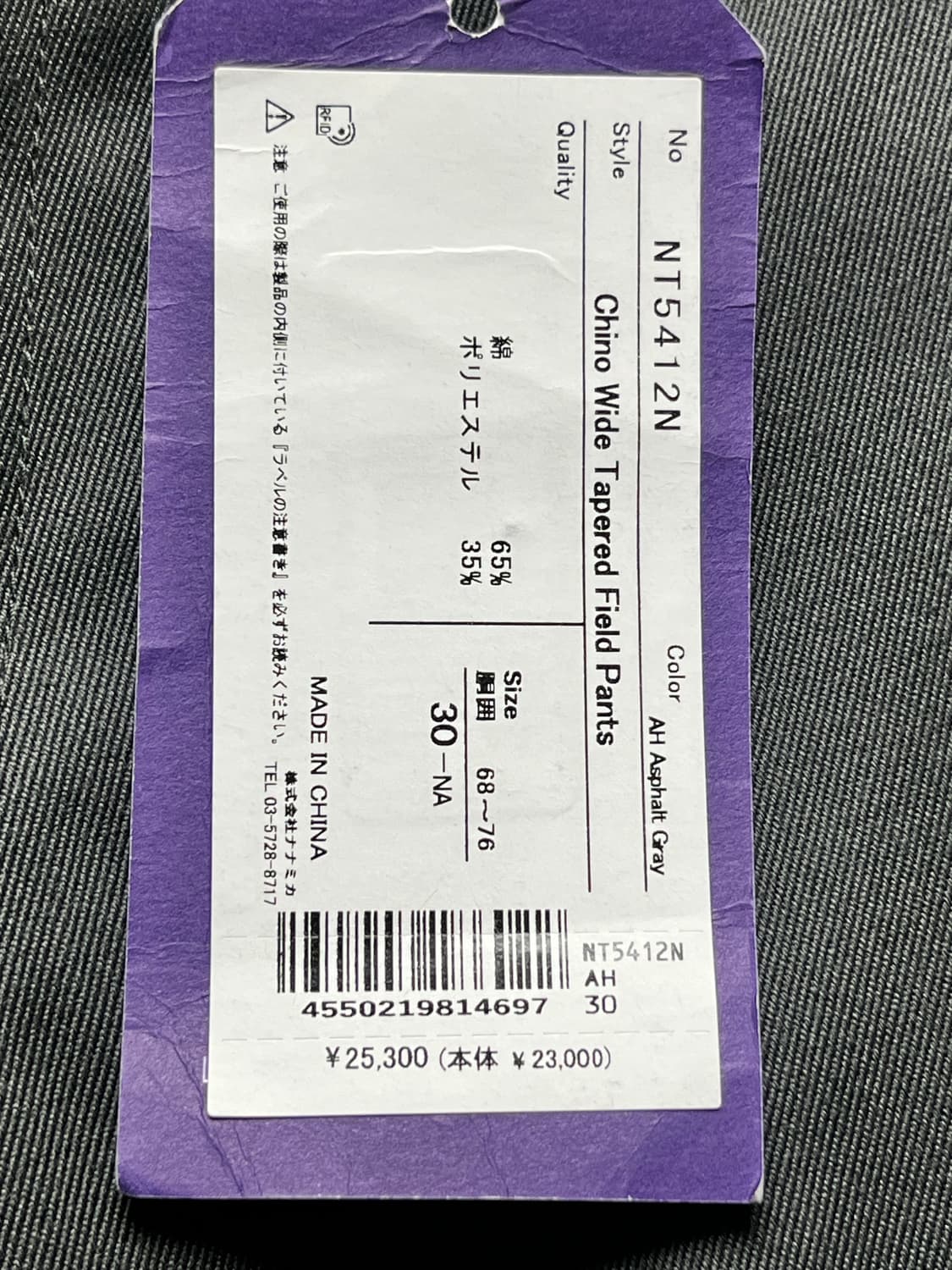 노스페이스 퍼플라벨 와이드 테이퍼드 치노 필드팬츠 그레이 30 상품이미지3