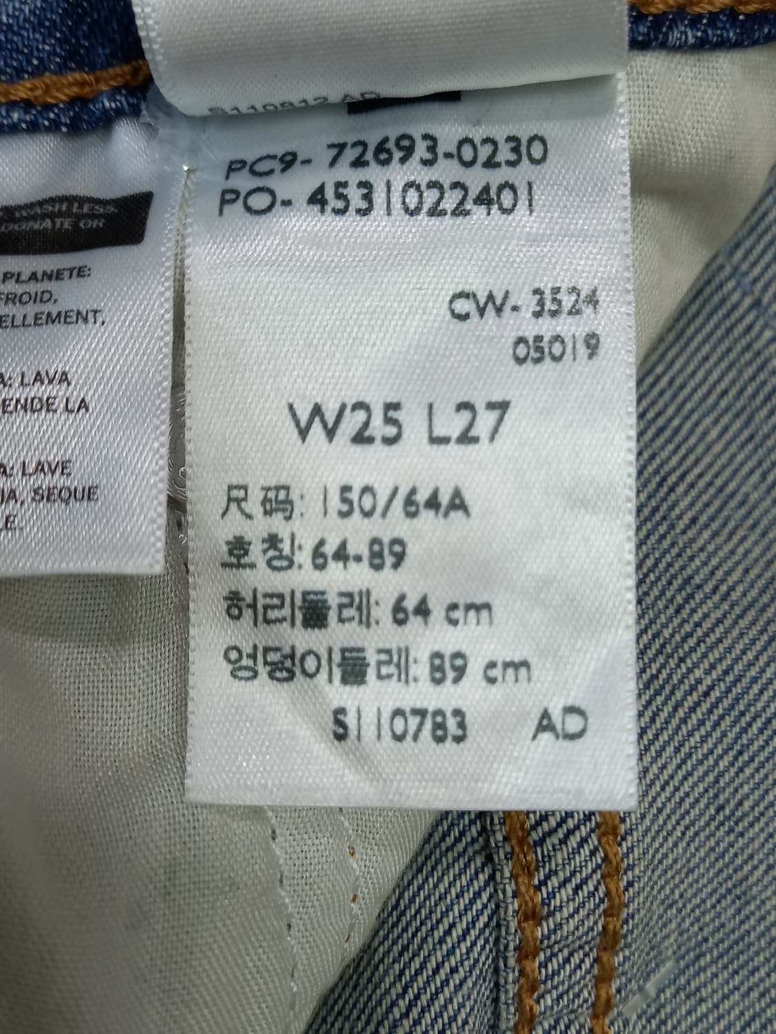 25-26 새상품 리바이스693 하이 스판 세미와이드진 25-308 상품이미지9