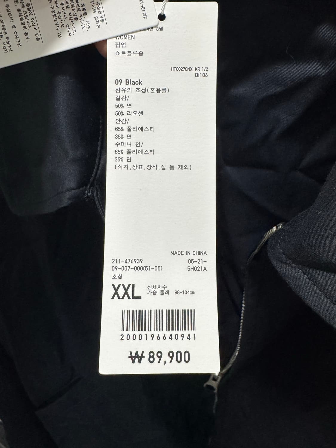 유니클로 U 집업 쇼트 블루종 블랙 xxl 상품이미지2