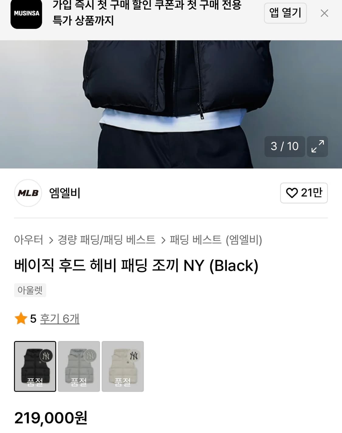 [XL]MLB 뉴욕양키스 덕다운 후드 패딩조끼/블랙 상품이미지3