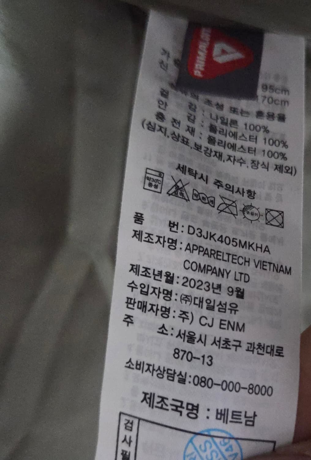 (착샷) 머렐 프리마로프트 롱패딩 파카 상품이미지5