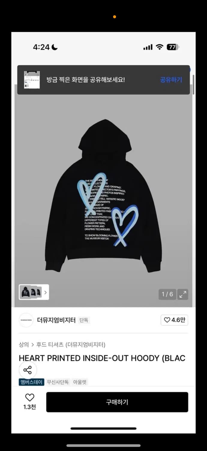 더뮤지엄비지터 후드 상품이미지1