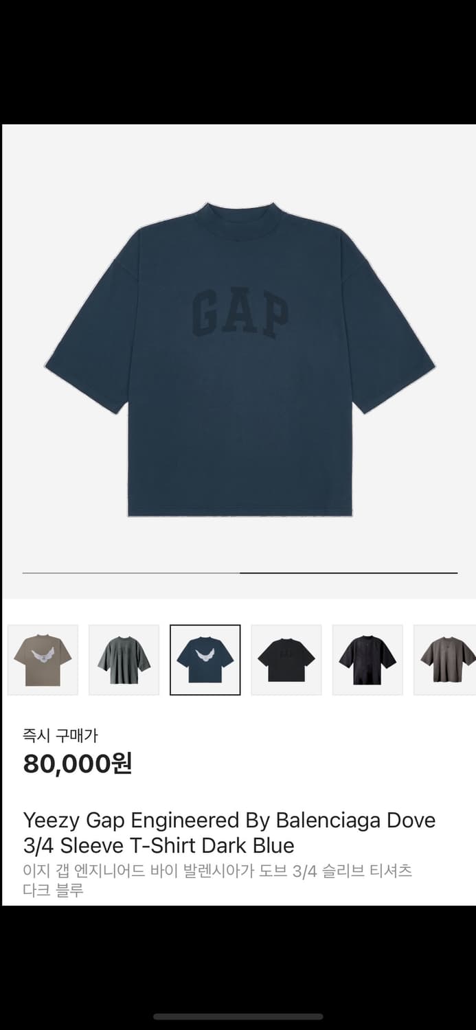 이지갭 발렌시아가 도브 3/4 슬리브 다크 블루 L 상품이미지2