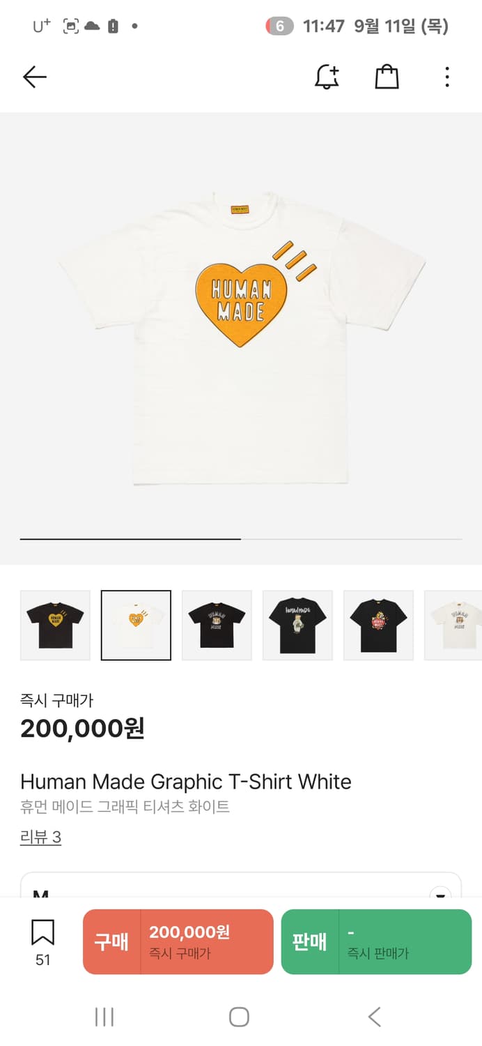 새상품)휴먼메이드 티셔츠 2XL 상품이미지1
