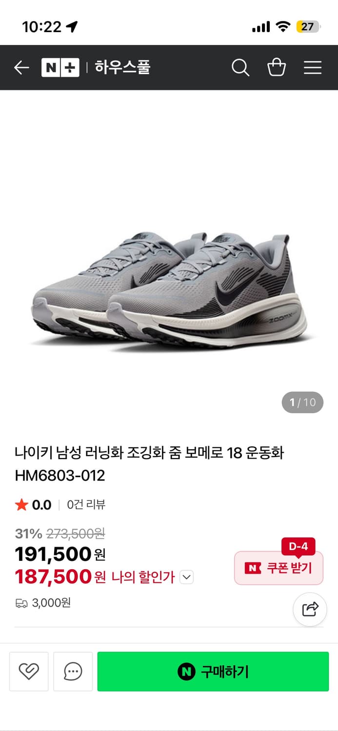 나이키 러닝화 275 새상품 상품이미지1