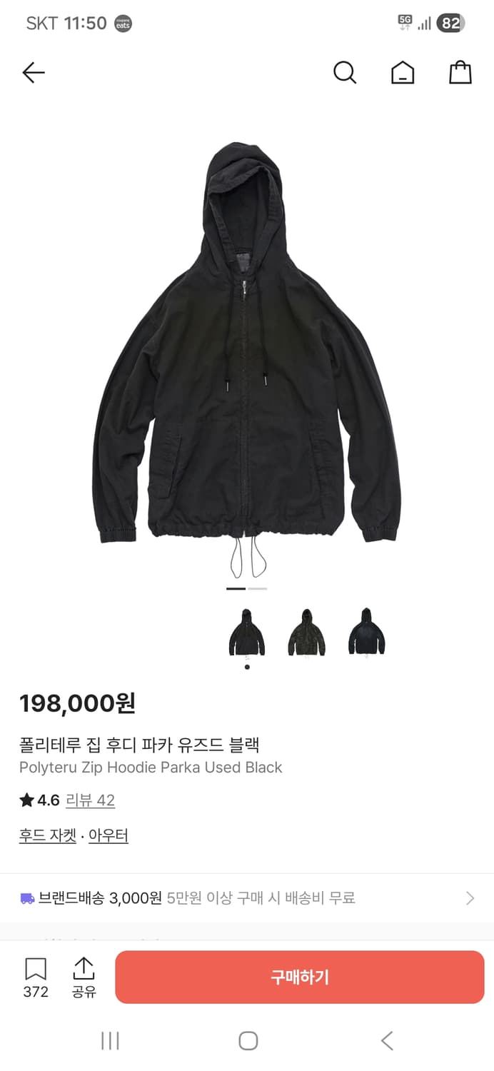 폴리테루 집 후디 파카 유즈드 블랙 3 상품이미지1