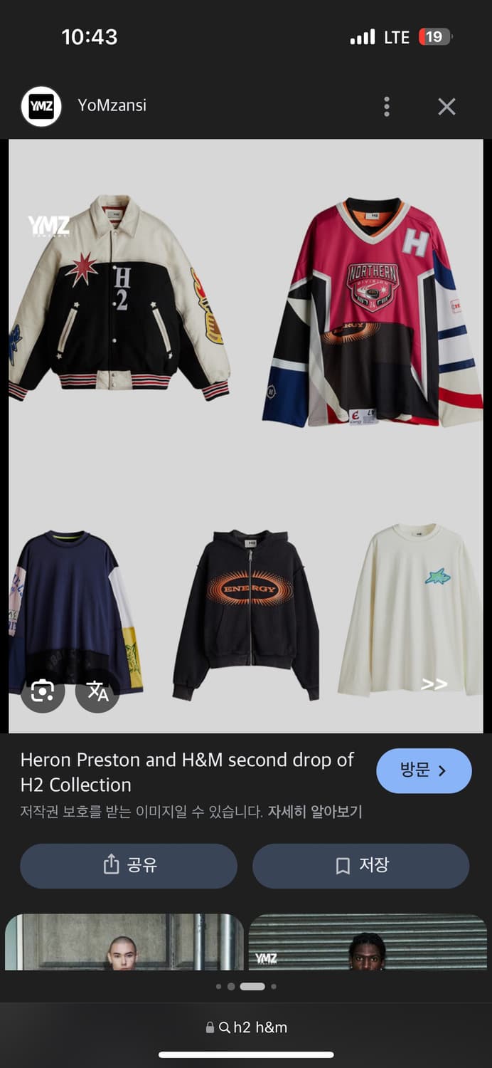 H2 h&m  풋볼 져지.   (마틴로즈 paf 발렌시아가 상품이미지5