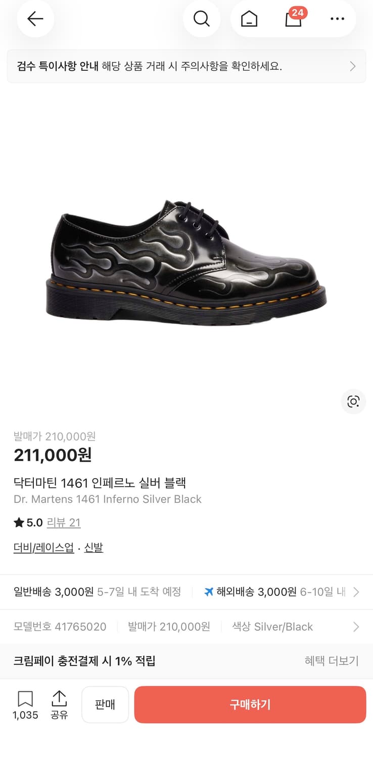 [270] 닥터마틴 1461 인페르노 실버 블랙 상품이미지1