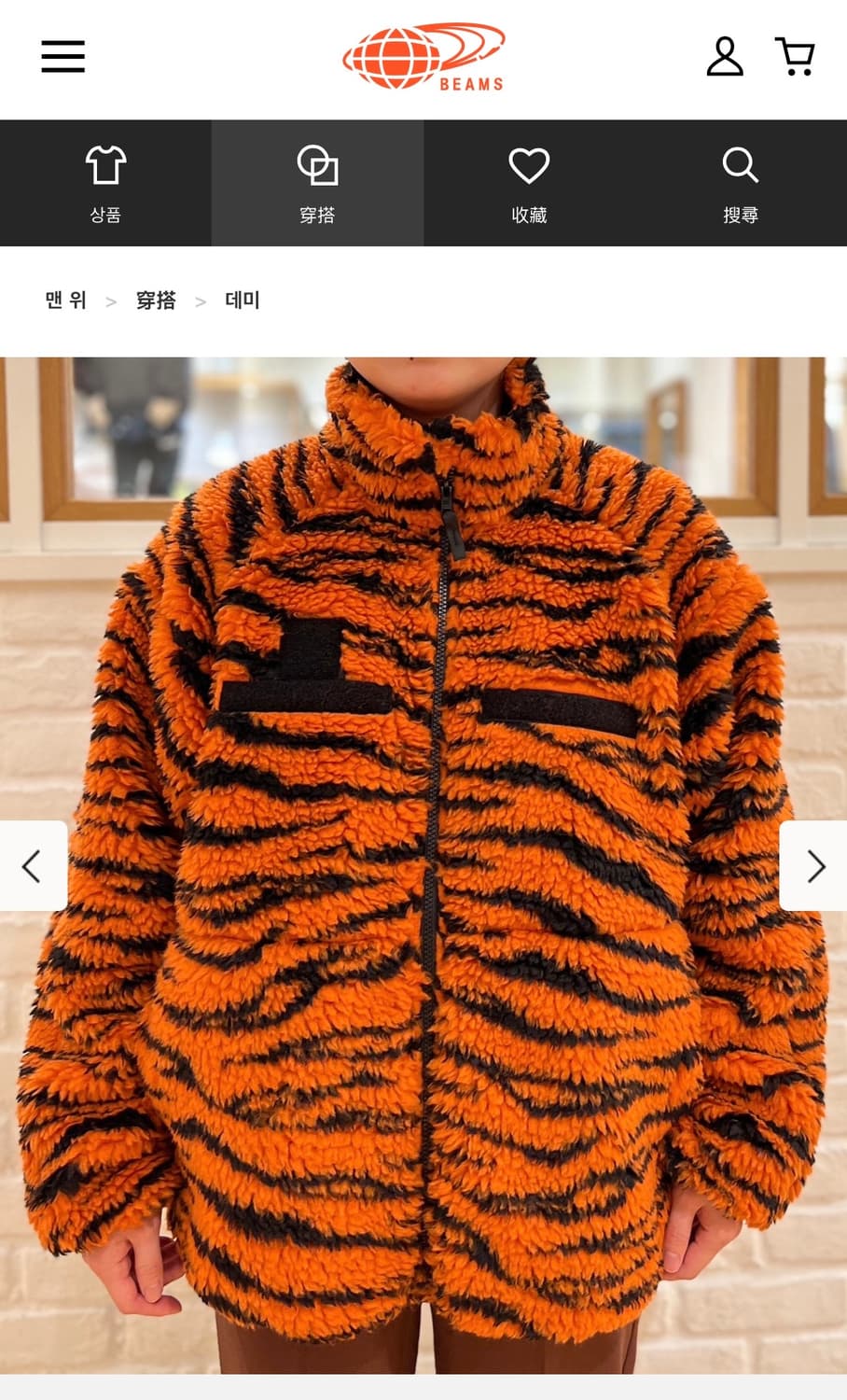 [105] 빔즈 BEAMS 타이거 후리스자켓 상품이미지6