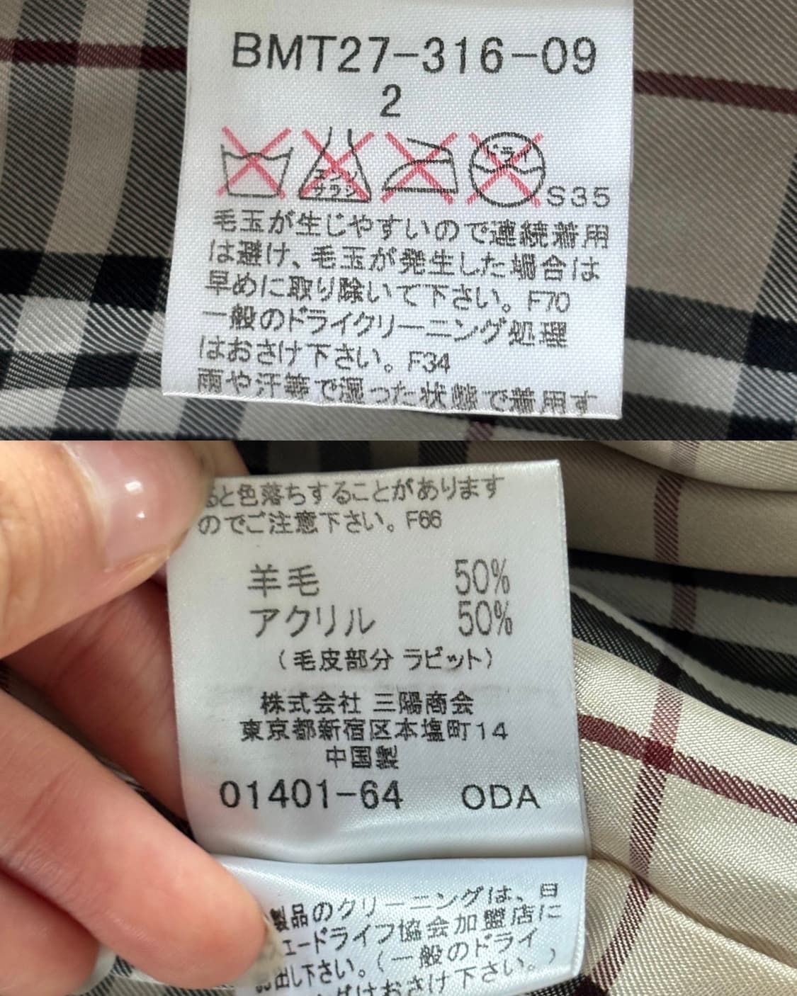 Burberry 버버리 울 집업 자켓 상품이미지9