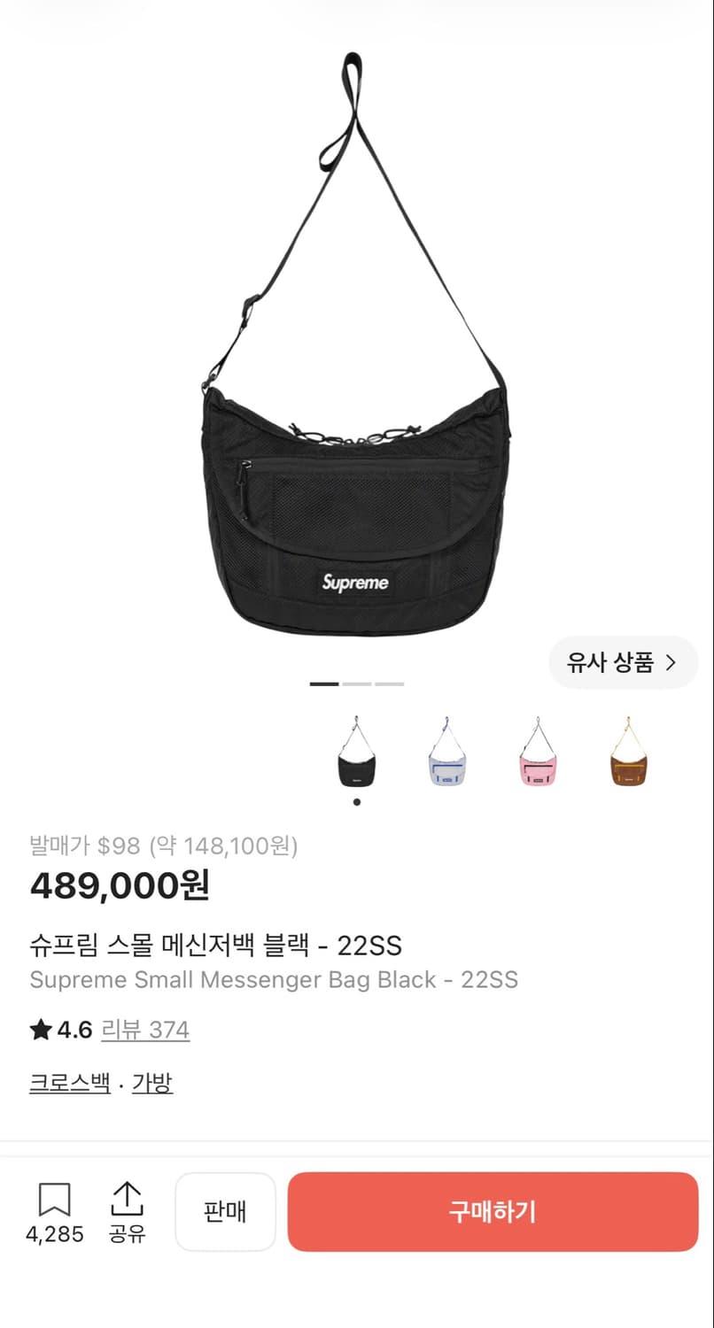슈프림 스몰 메신저백 블랙 - 22SS 상품이미지1