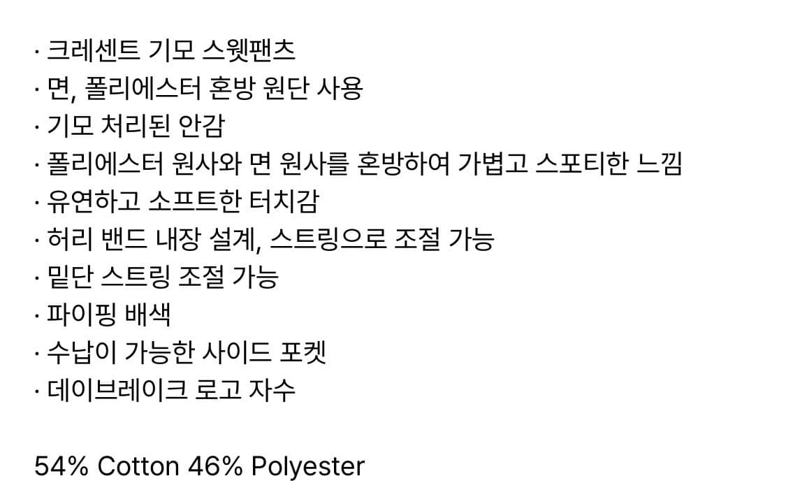 썬러브 스웻팬츠 상품이미지4