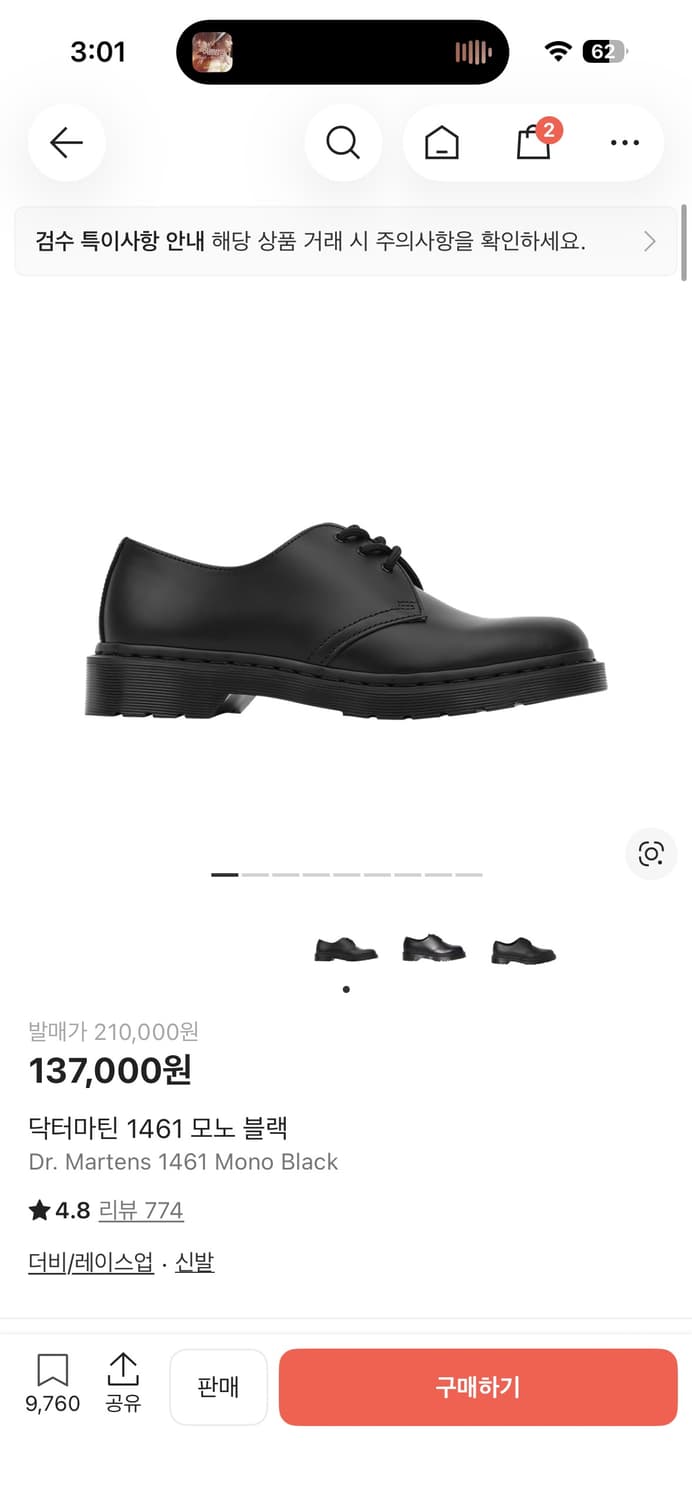 닥터마틴 1461 모노블랙 270 상품이미지1