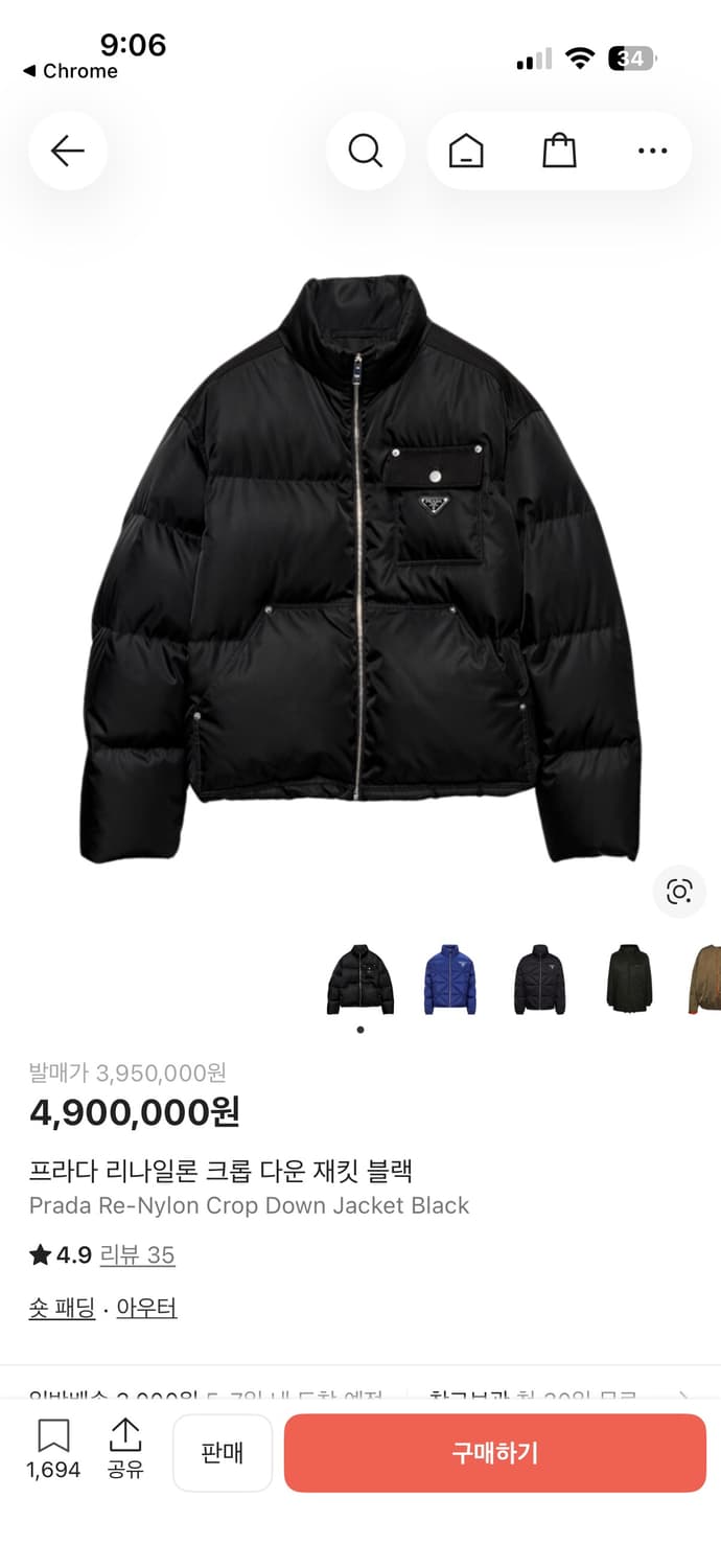 프라다 리나일론 크롭다운 패딩 상품이미지1