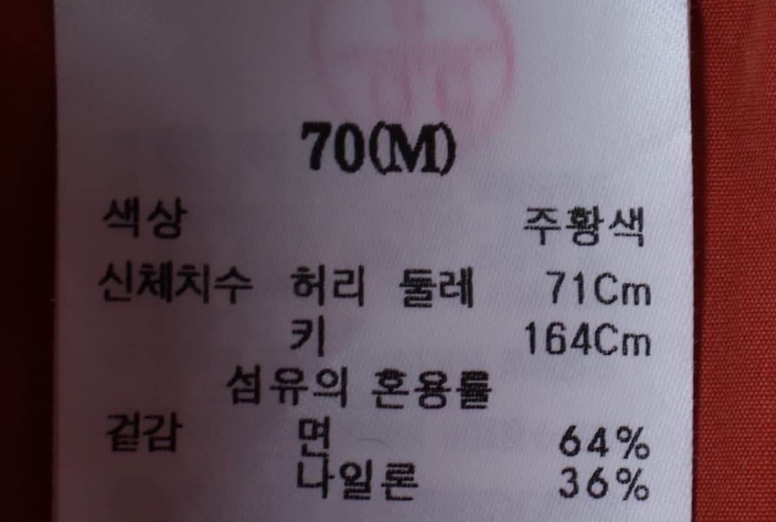 W(M-L) 에잇세컨즈 스커트 치마 A라인 나일론 밴딩 롱-P10008 상품이미지7