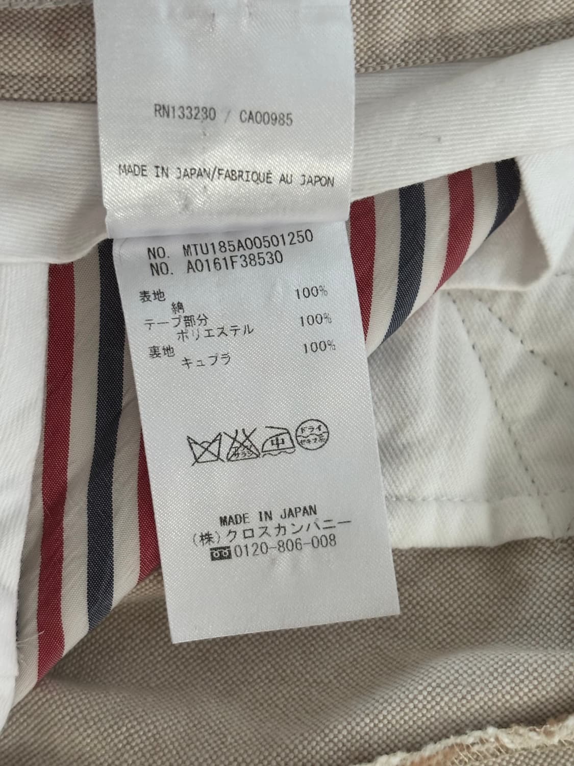 Thom Browne 톰브라운 베이지컬러 코튼 팬츠   상품이미지7