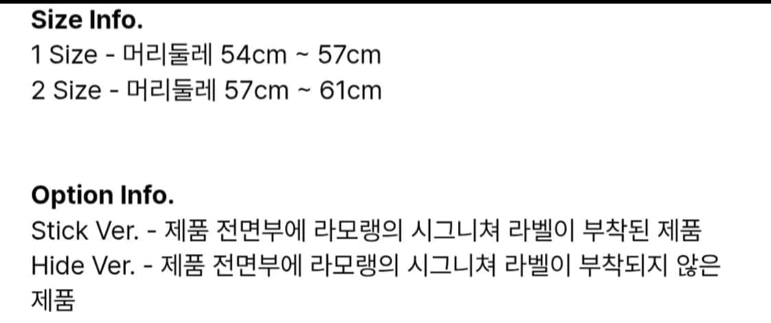 (새상품) 라모랭 숏비니 stick 버젼 1사이즈 상품이미지5