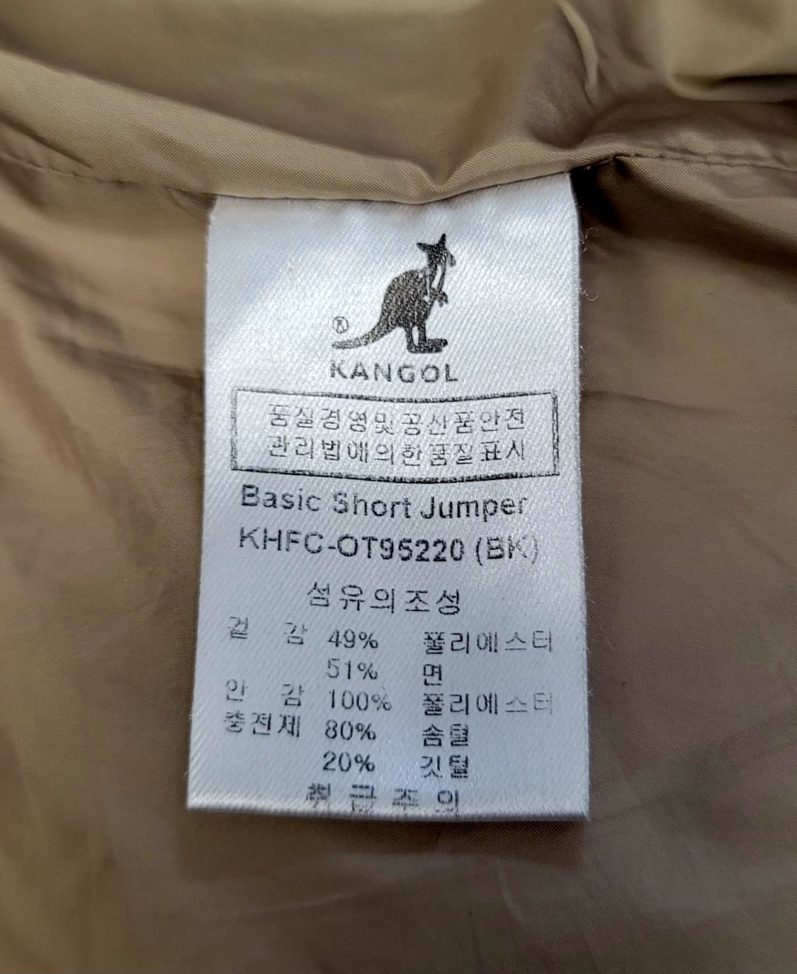 캉골(KANGOL, 남여공용) 베이직 숏점퍼(패딩점퍼) 판매 상품이미지9