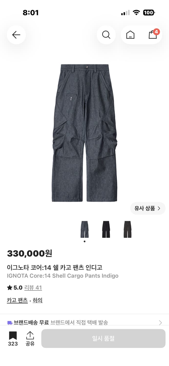이그노타14 쉘카고 구매합니다 S 상품이미지1