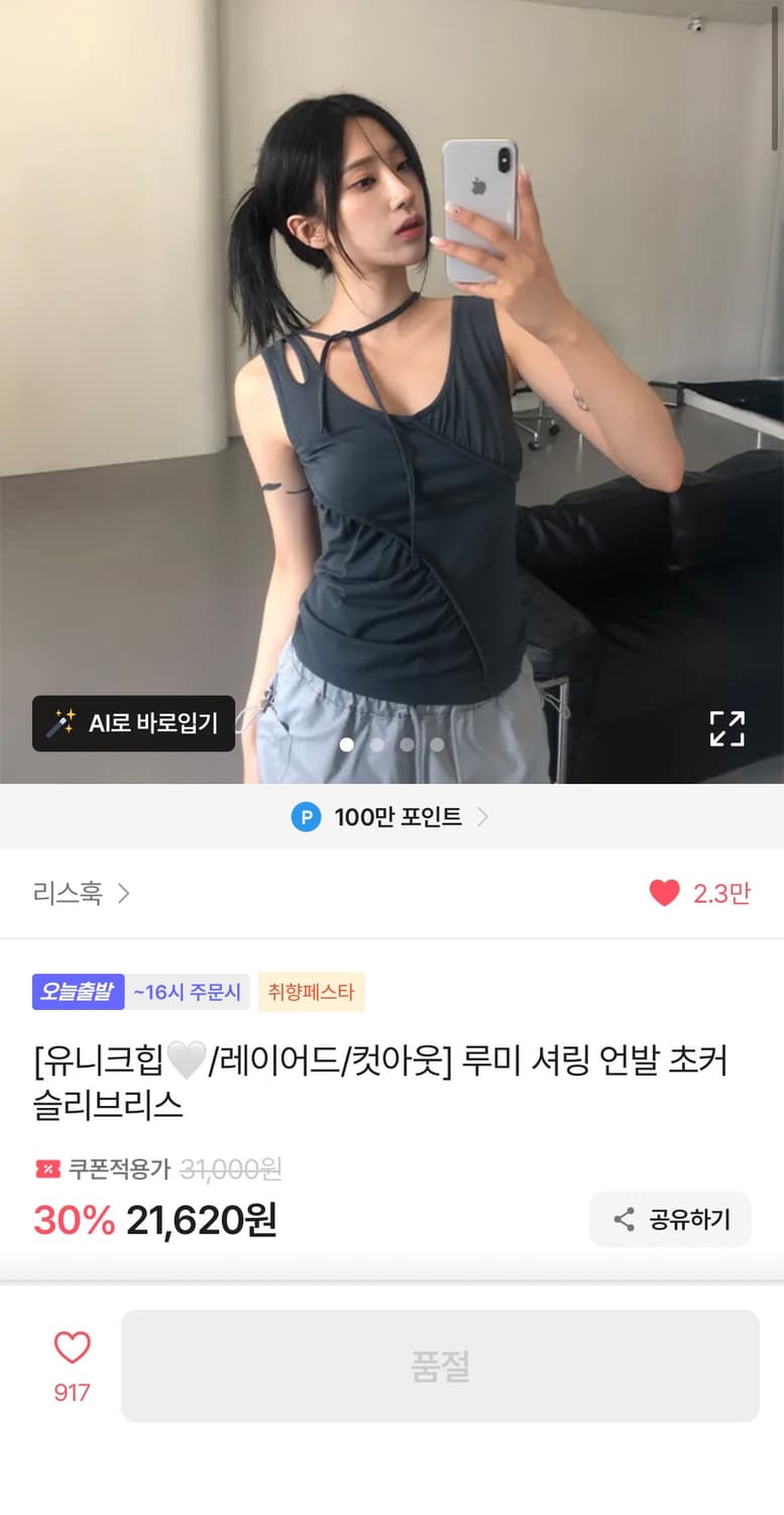 리스훅 셔링언발 나시 차콜 상품이미지2
