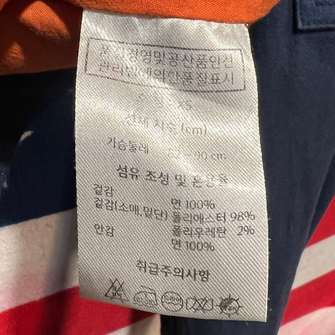 쇼트 Shott 블루종 자켓 상품이미지4