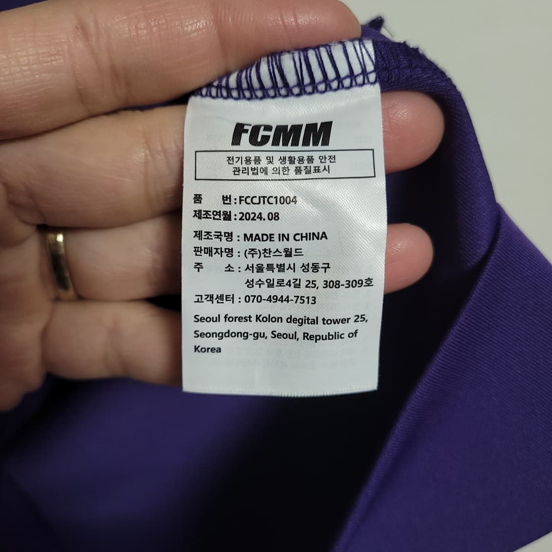 (M) FCMM 에프씨엠엠 퍼플 트랙 자켓 져지 상품이미지3