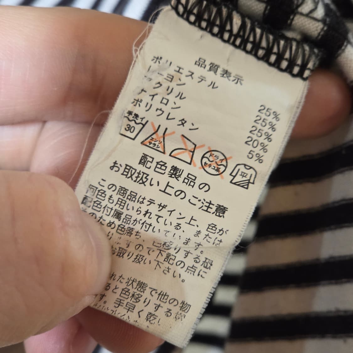 JPN 스트라이프 슬림핏 U넥 롱슬리브 상품이미지8