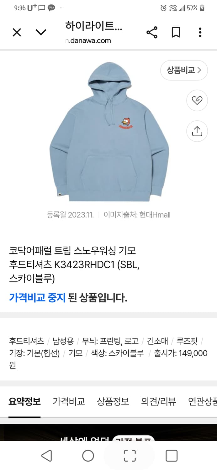 코닥 기모 후드티 상품이미지1