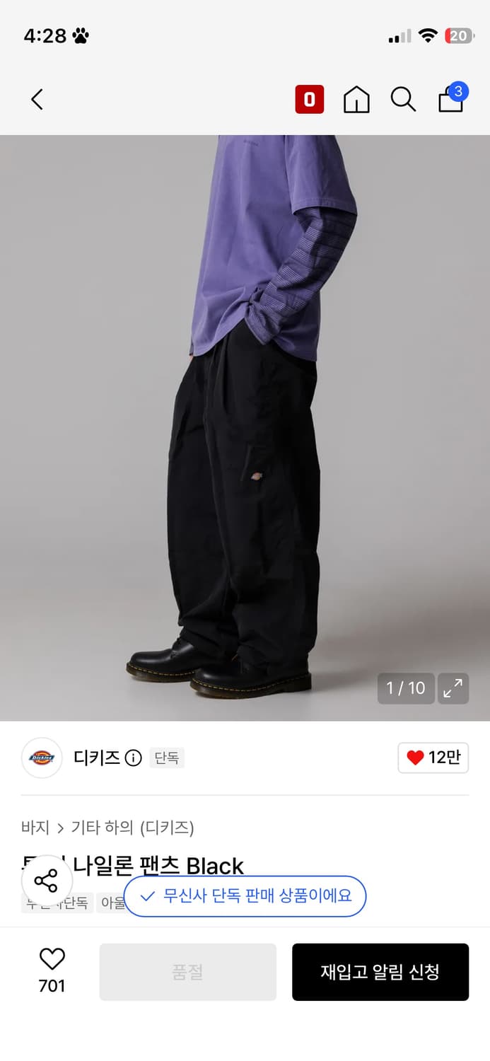 디키즈 투 턱 나일론 팬츠 블랙 상품이미지1