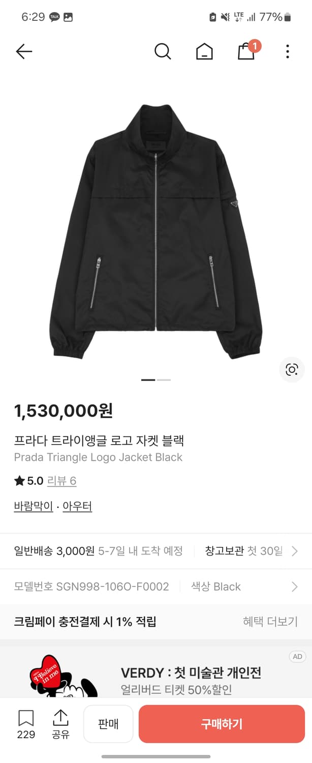 22SS 프라다 삼각로고 바람막이 자켓 50 블랙 상품이미지2