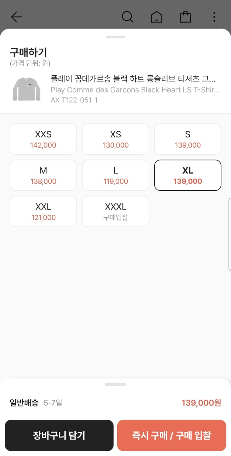 꼼데가르송 블랙와펜 롱슬리브 그레이  상품이미지9