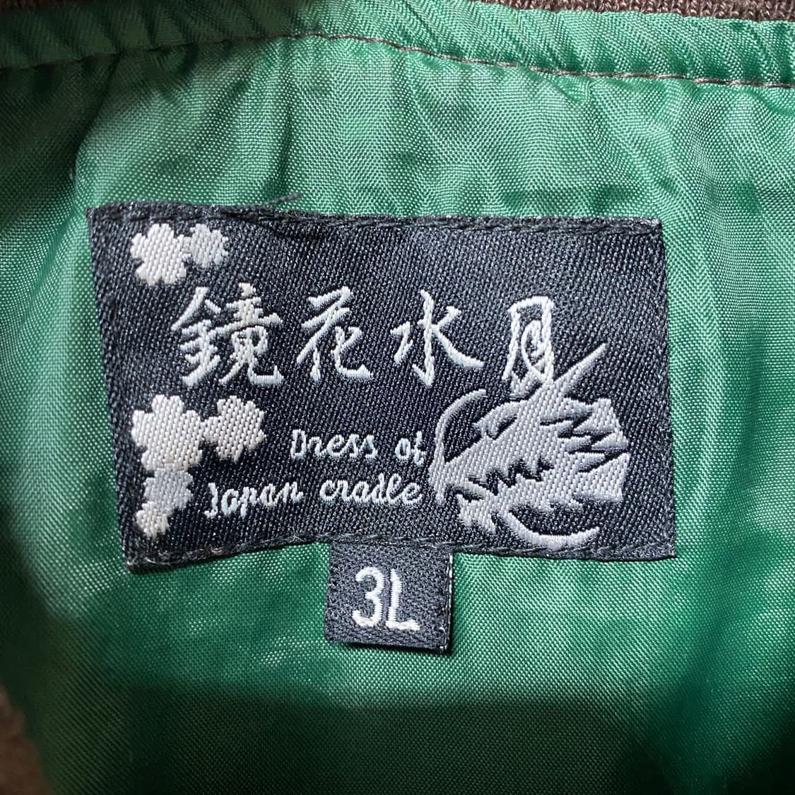 일본 빈티지 자수 스카잔 L 상품이미지7