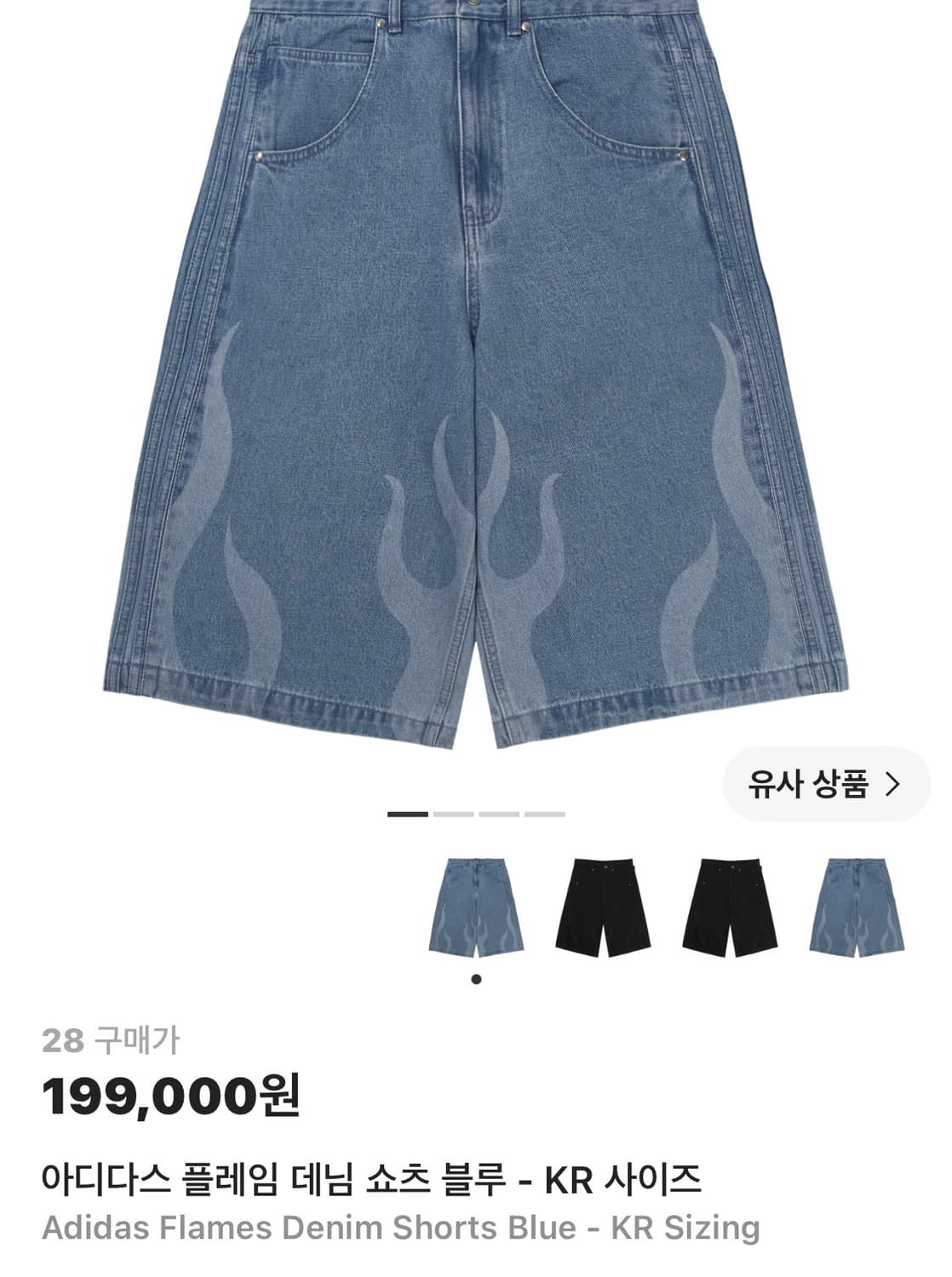 아디다스 플레임 데님 쇼츠 블루 상품이미지1