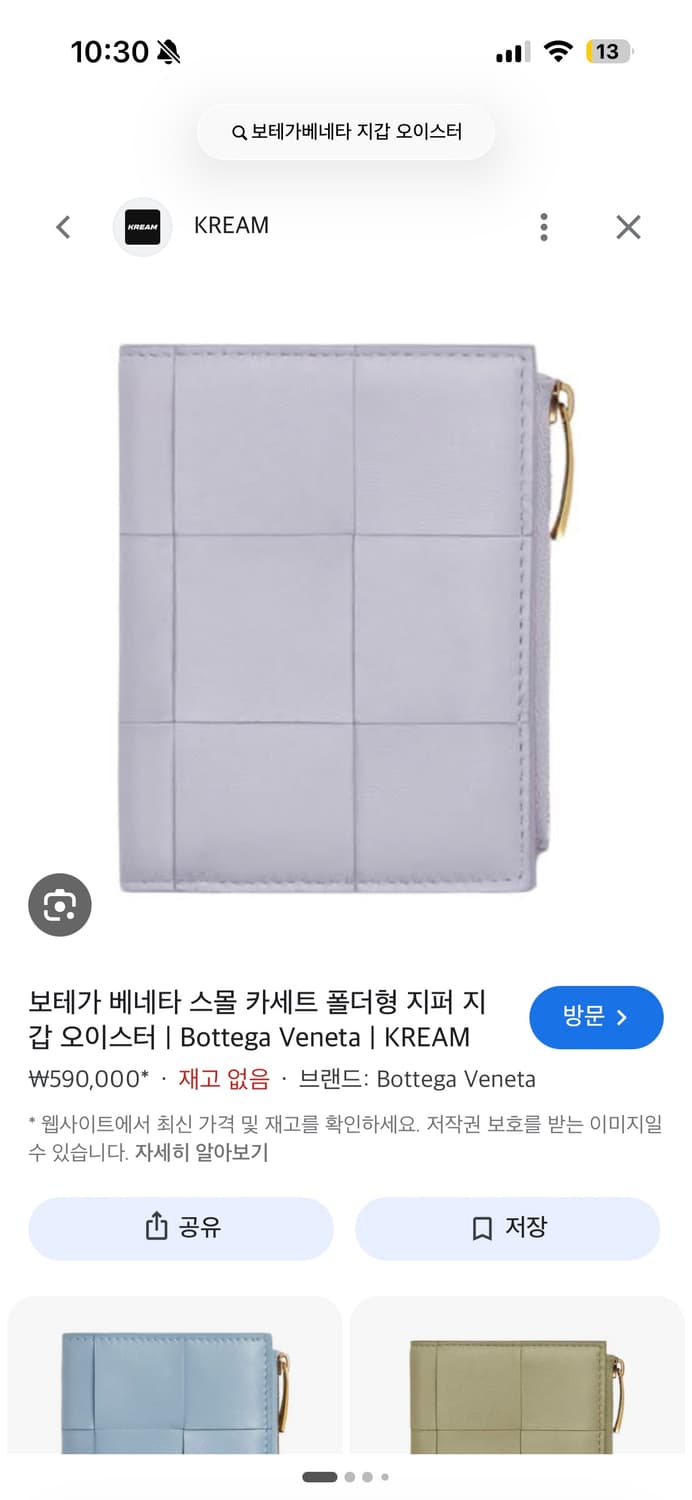 보테가베네타 지갑 상품이미지7