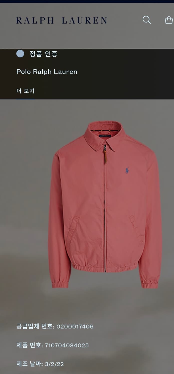 폴로 랄프로렌 바라쿠다 자켓 핑크 M 베이포트 바이스윙 해링턴 상품이미지4