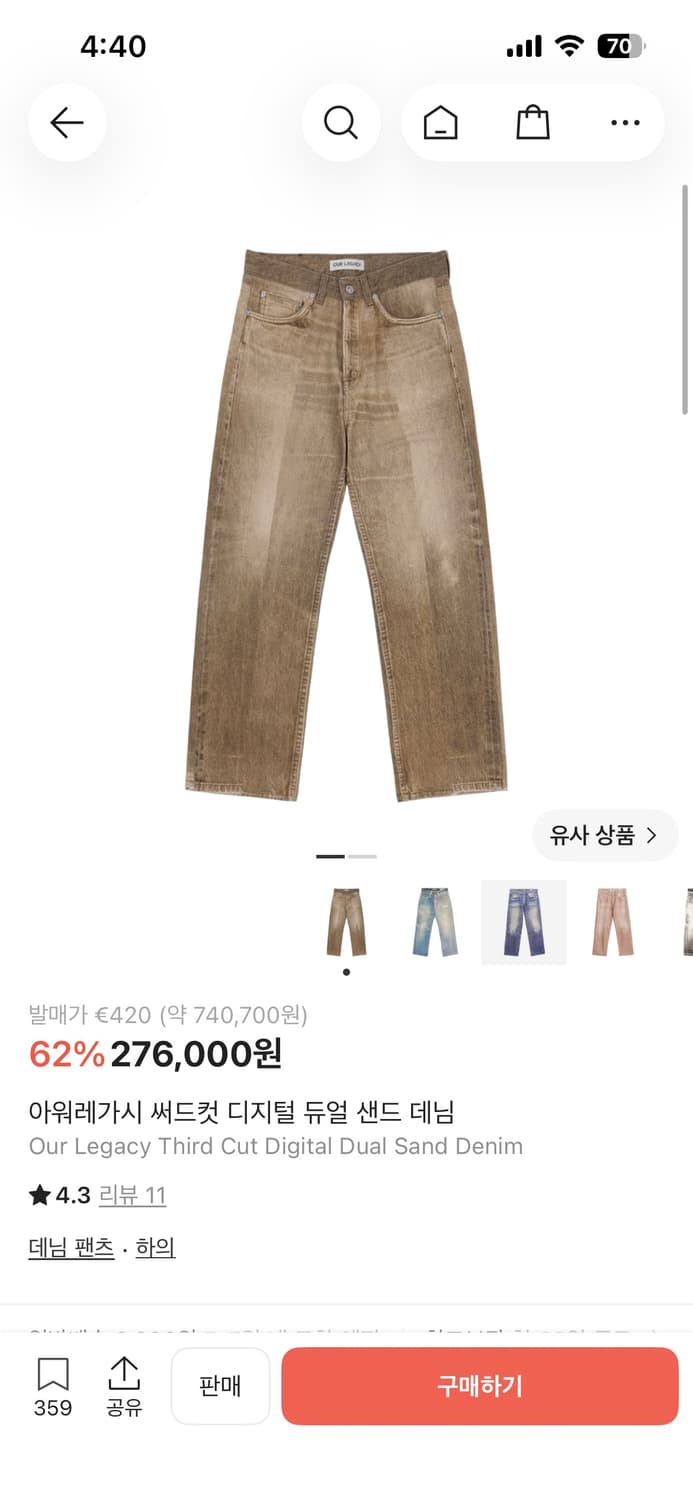 아워레가시 써드컷 데님 상품이미지1